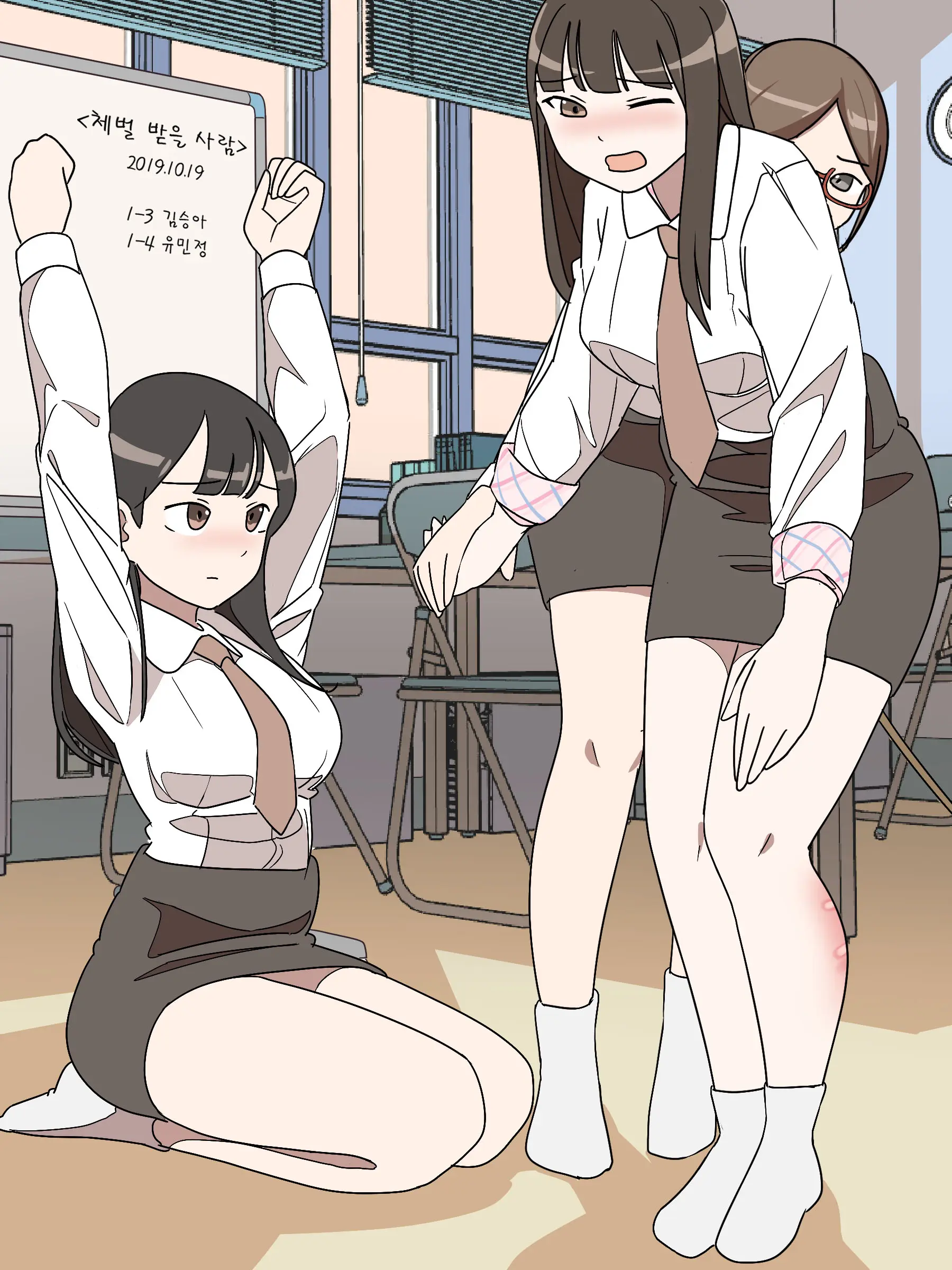 My Spanking Friends